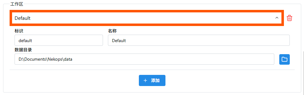 展开工作区