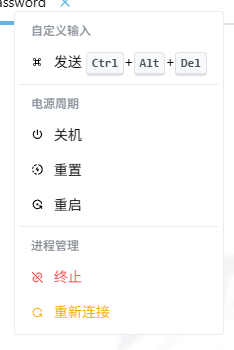 救援右键菜单